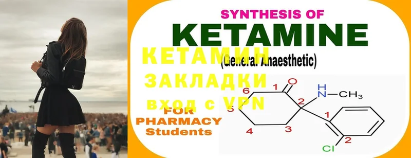 МЕГА онион  Балашов  Кетамин ketamine 